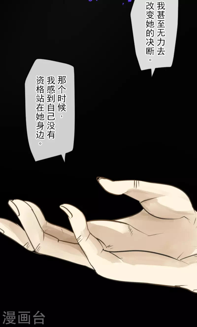 《他和她的魔法契约》第147话 过去篇21 第45页