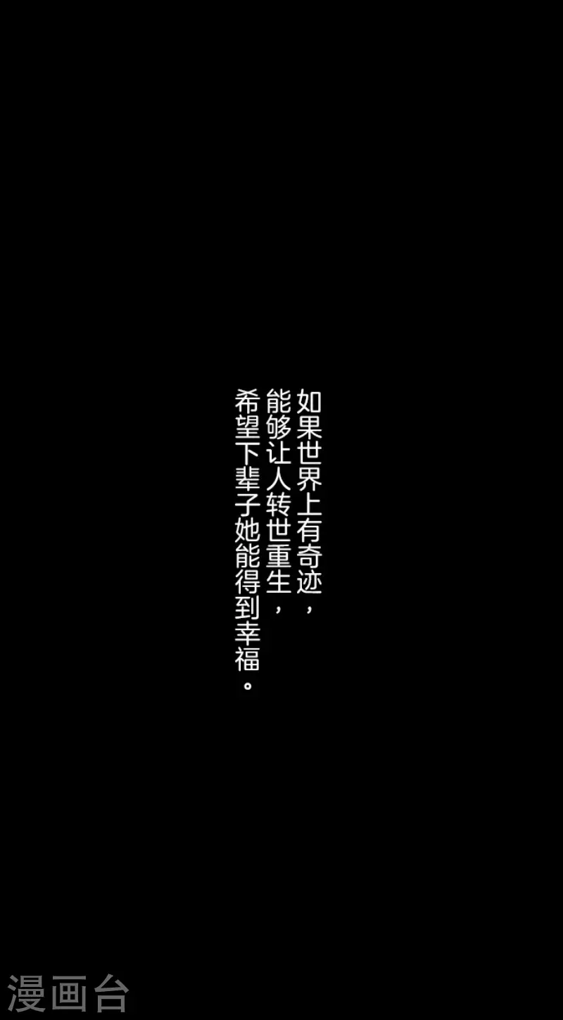 《他和她的魔法契约》第147话 过去篇21 第48页