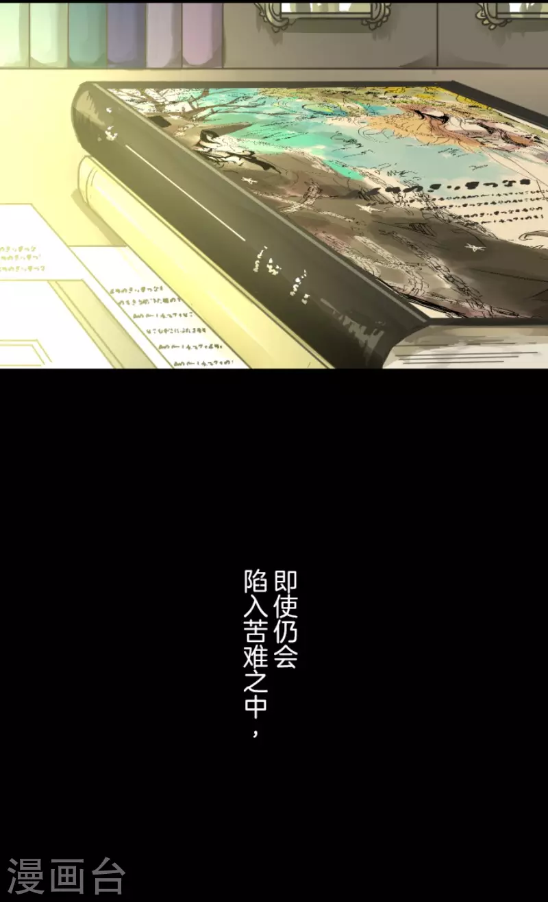 《他和她的魔法契约》第147话 过去篇21 第49页