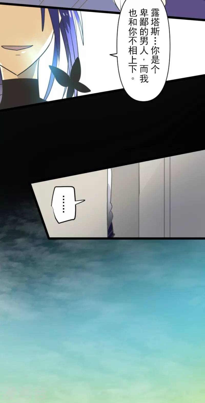 《他和她的魔法契约》第151话 她的太阳1 第13页
