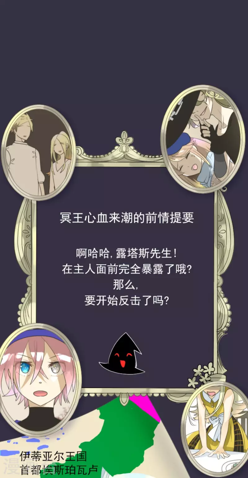《他和她的魔法契约》第151话 她的太阳1 第1页