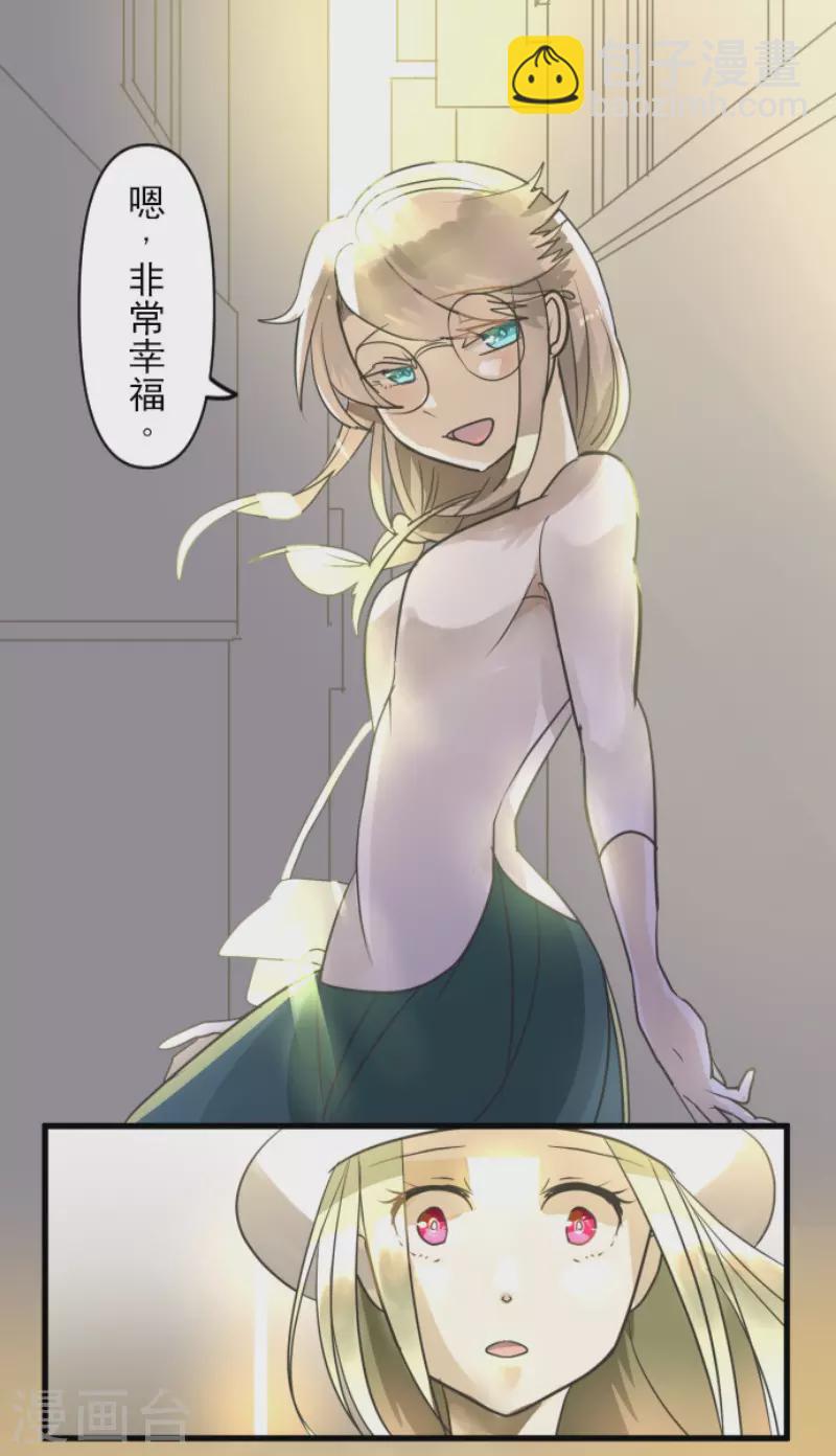 《他和她的魔法契约》第151话 她的太阳1 第22页