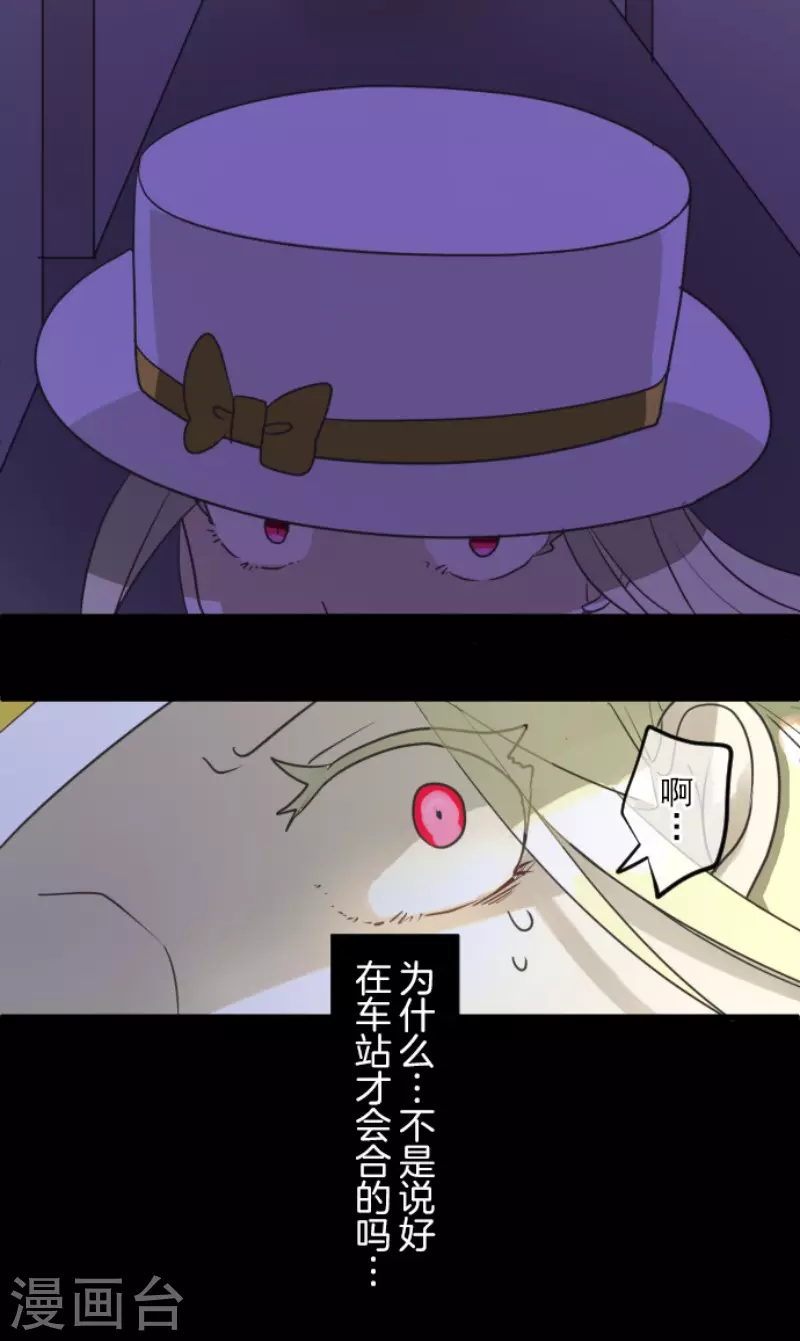 《他和她的魔法契约》第151话 她的太阳1 第25页