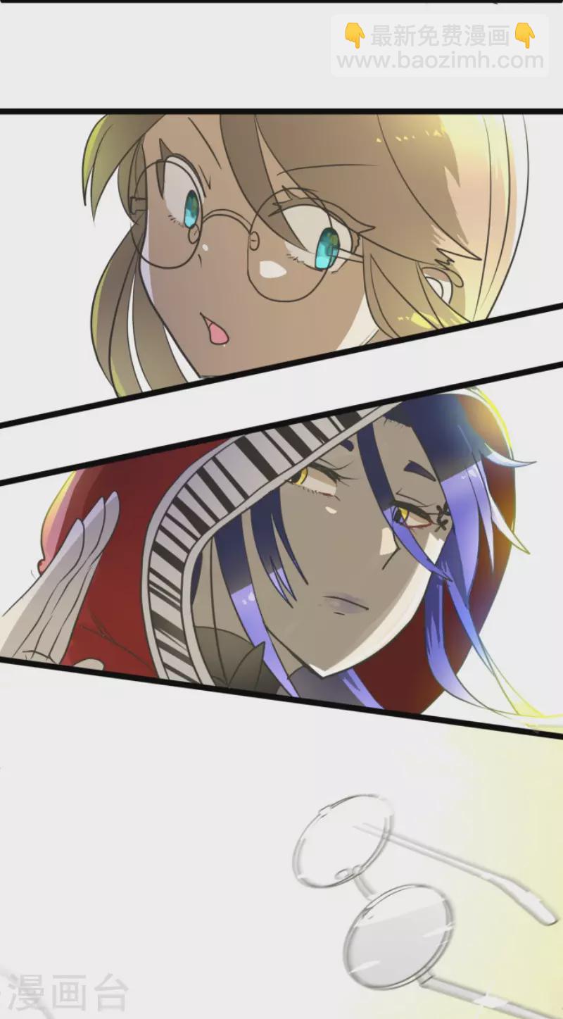 《他和她的魔法契约》第151话 她的太阳1 第29页