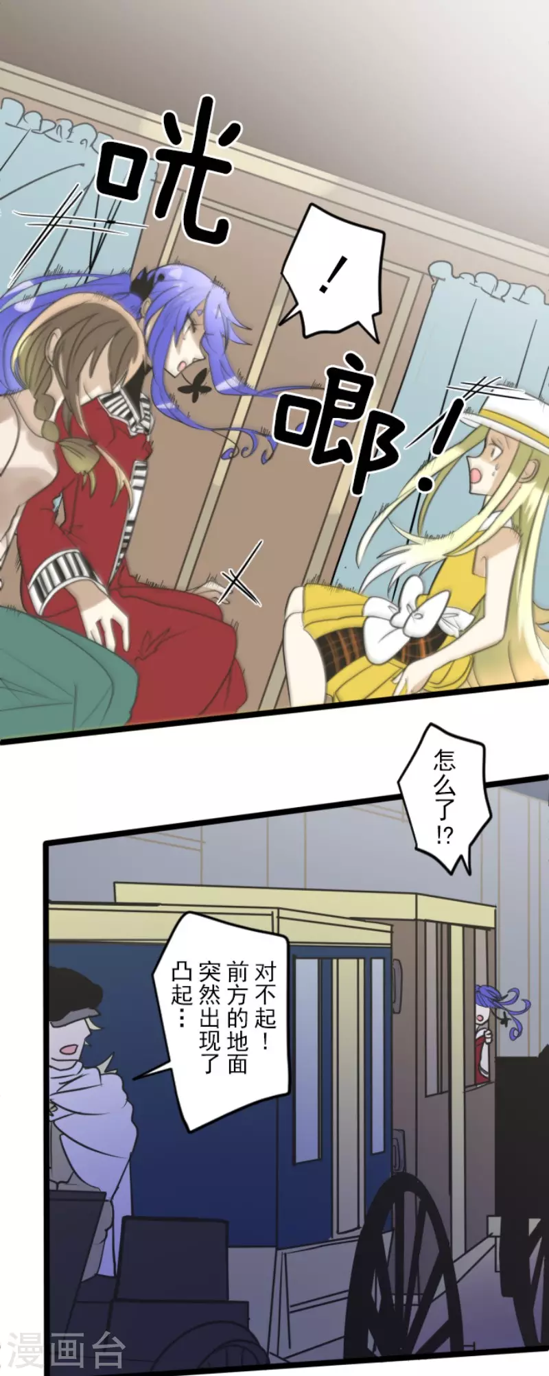 《他和她的魔法契约》第151话 她的太阳1 第45页