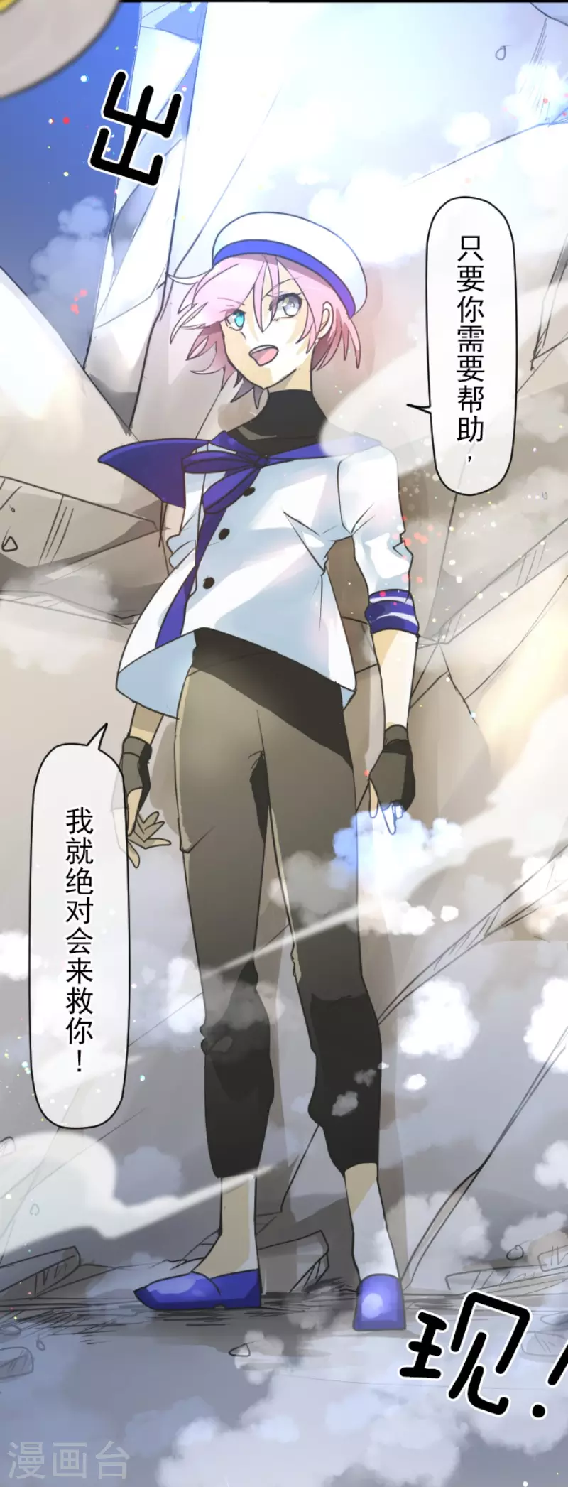 《他和她的魔法契约》第151话 她的太阳1 第48页