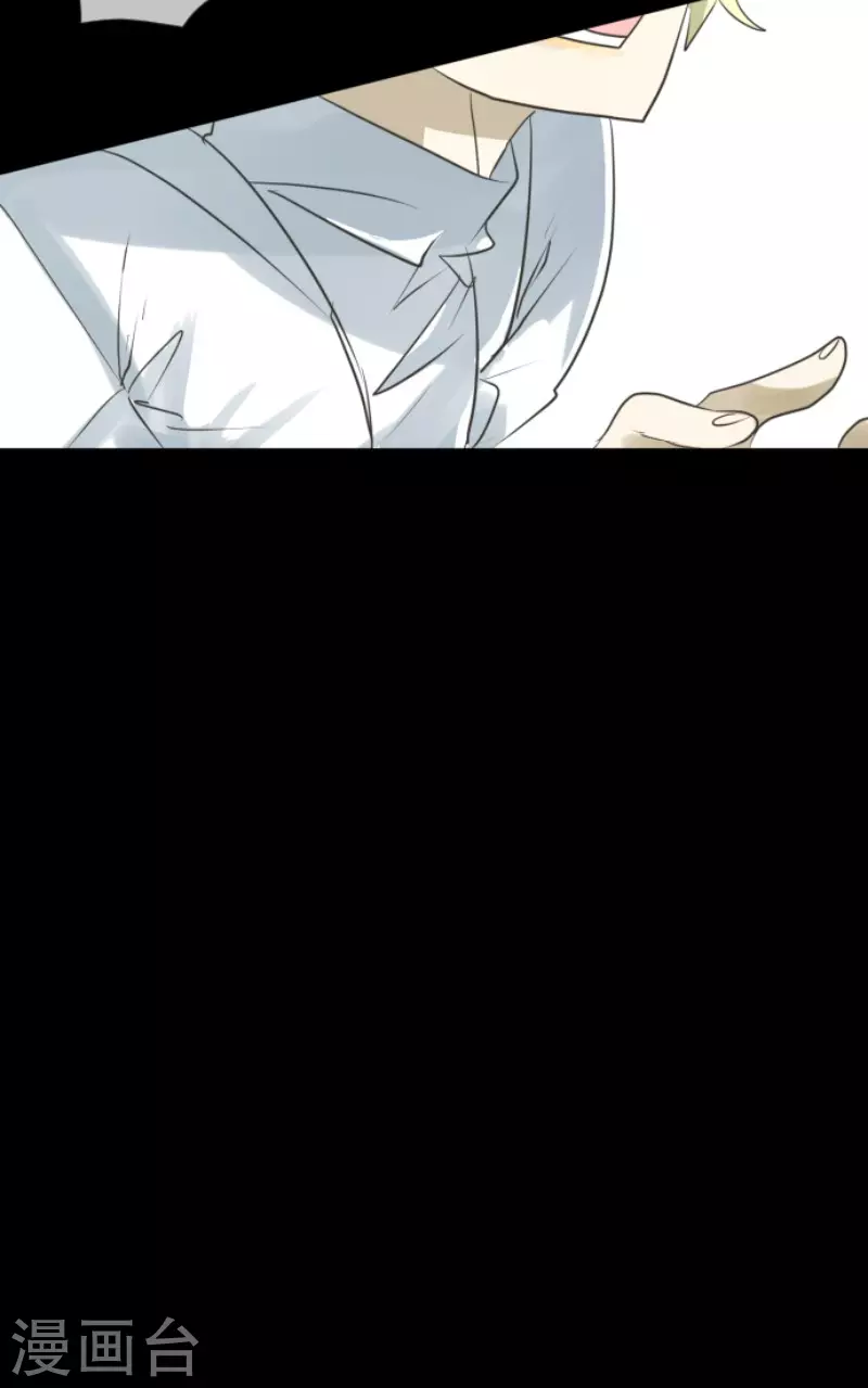 《他和她的魔法契约》第150话 笼中鸟2 第12页
