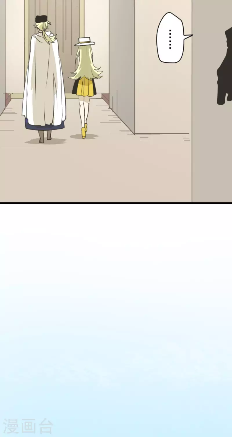 《他和她的魔法契约》第150话 笼中鸟2 第15页