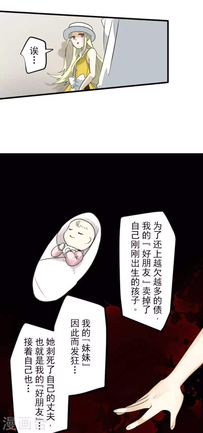 《他和她的魔法契约》第150话 笼中鸟2 第20页