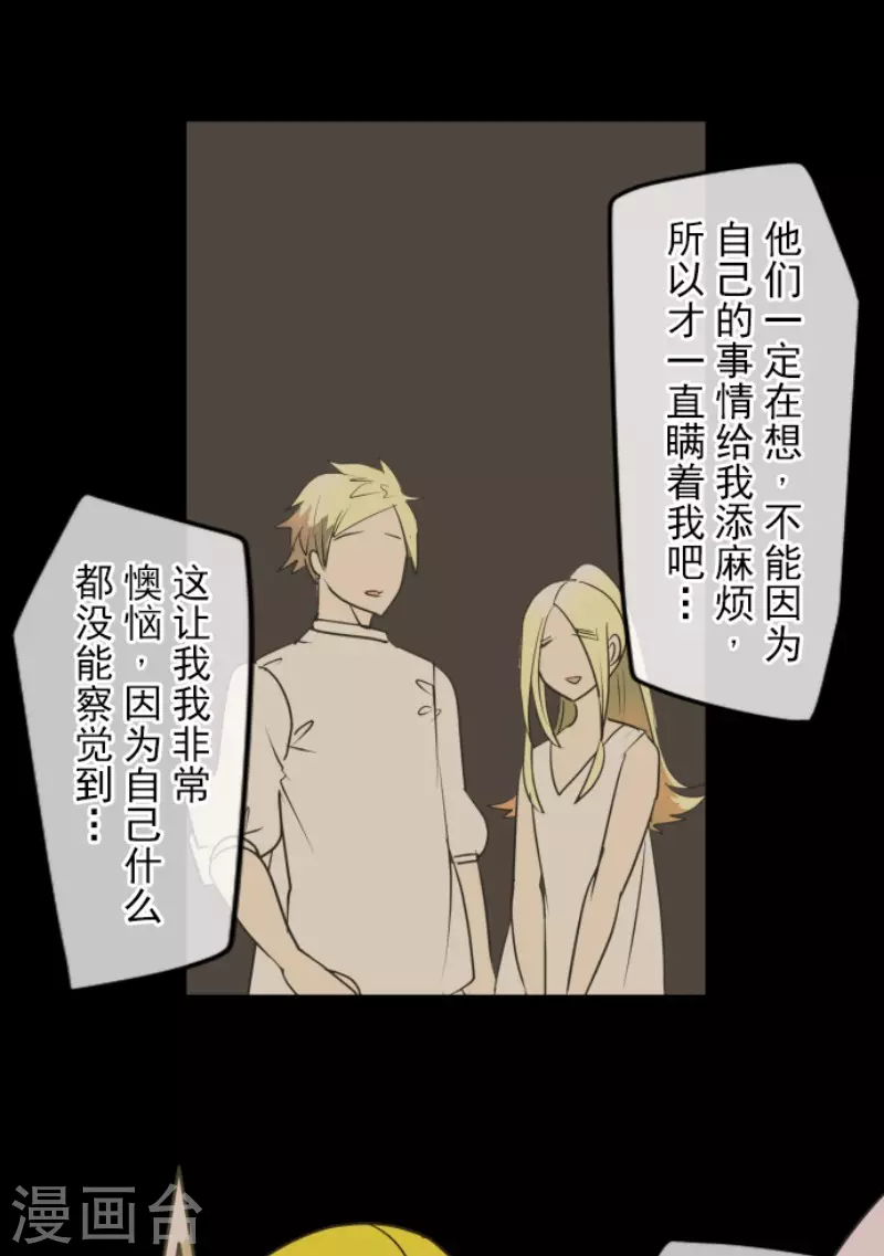 《他和她的魔法契约》第150话 笼中鸟2 第22页