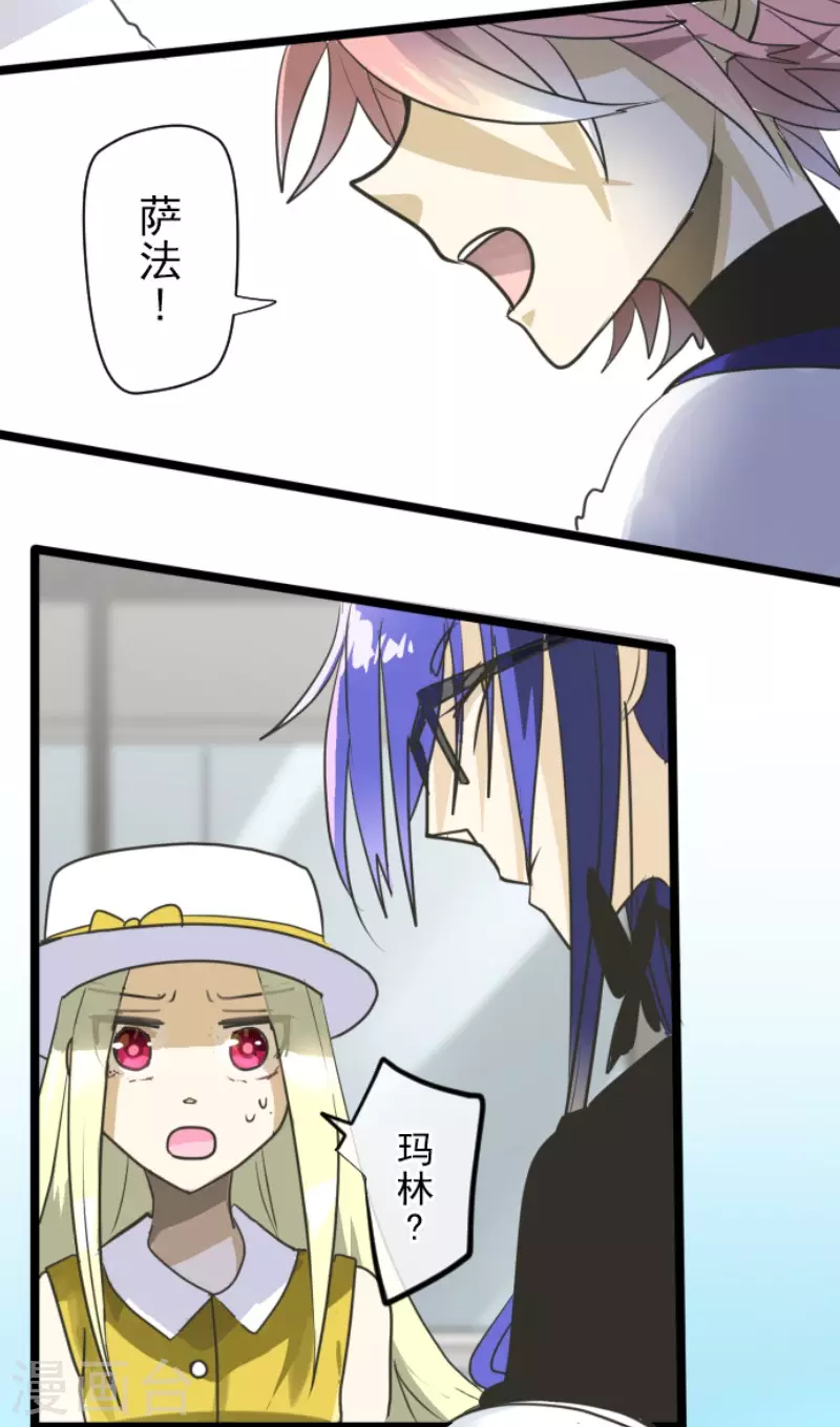 《他和她的魔法契约》第150话 笼中鸟2 第35页