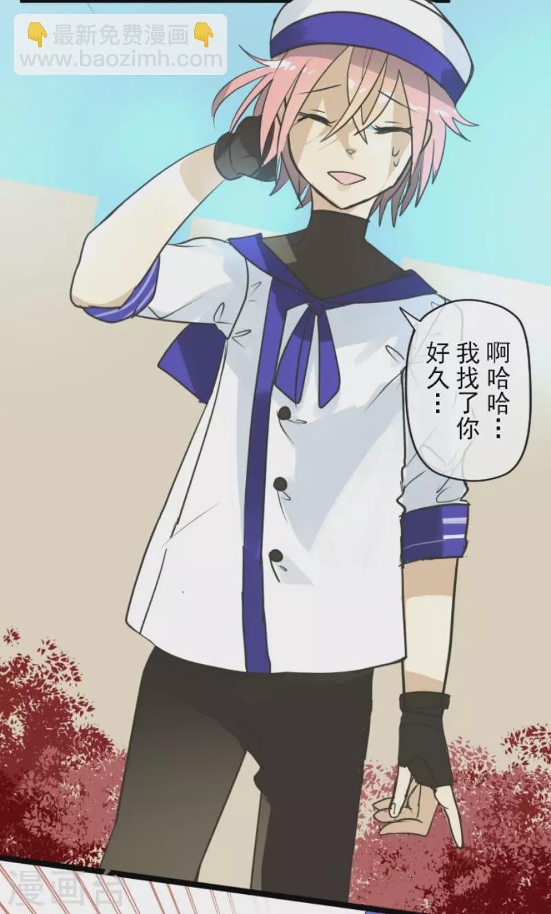 《他和她的魔法契约》第150话 笼中鸟2 第36页