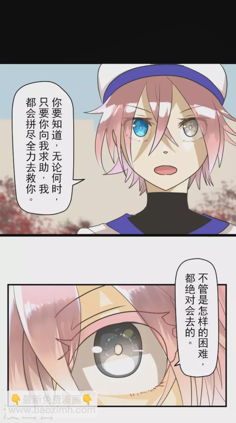 《他和她的魔法契约》第150话 笼中鸟2 第41页