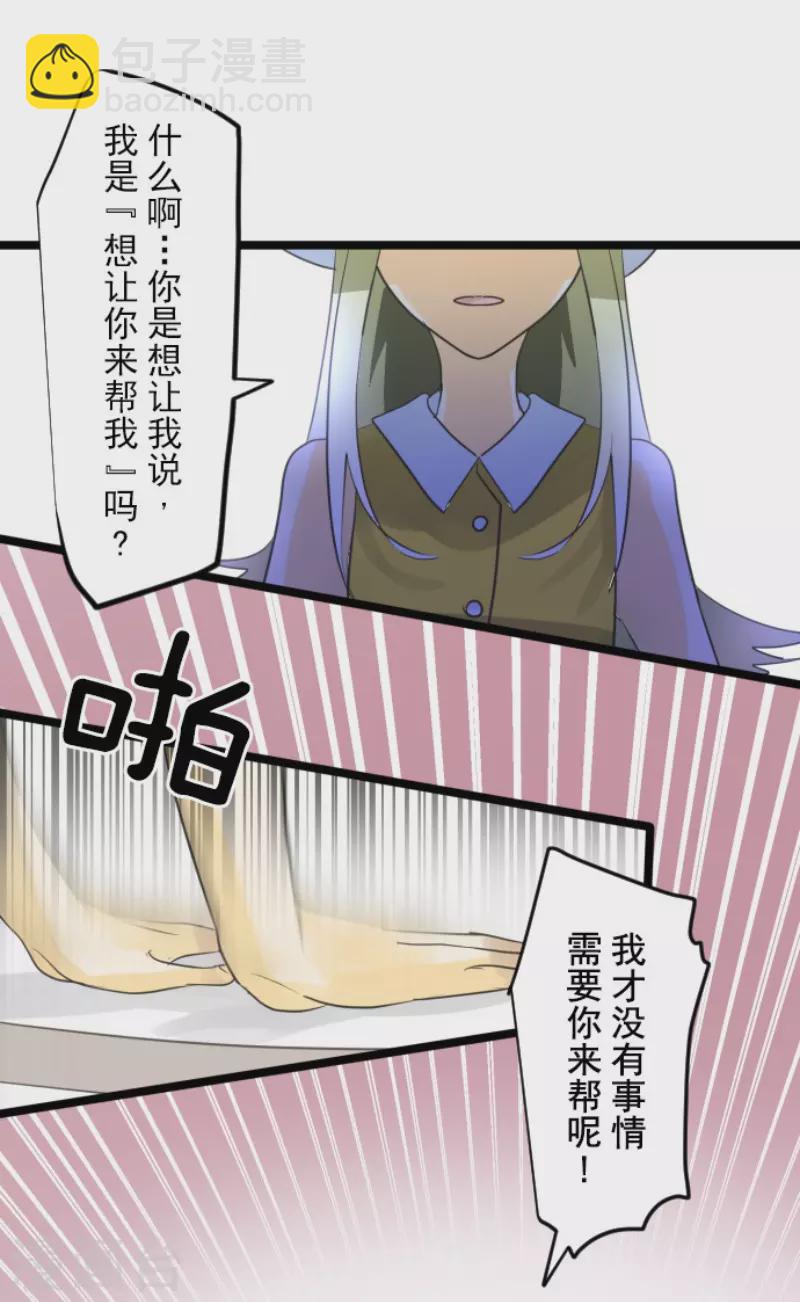 《他和她的魔法契约》第150话 笼中鸟2 第42页