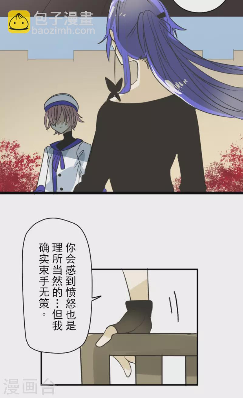 《他和她的魔法契约》第150话 笼中鸟2 第45页