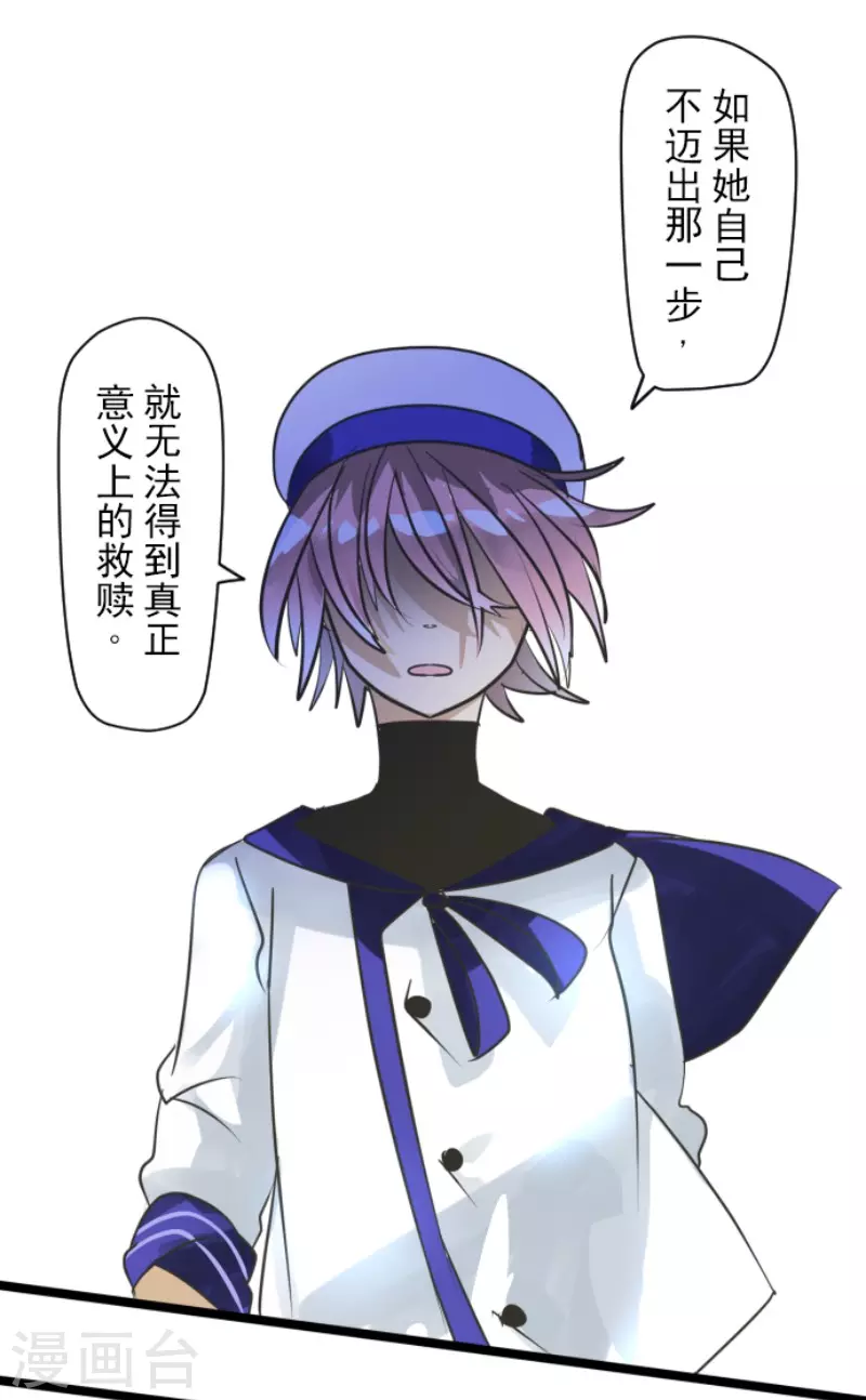 《他和她的魔法契约》第150话 笼中鸟2 第46页