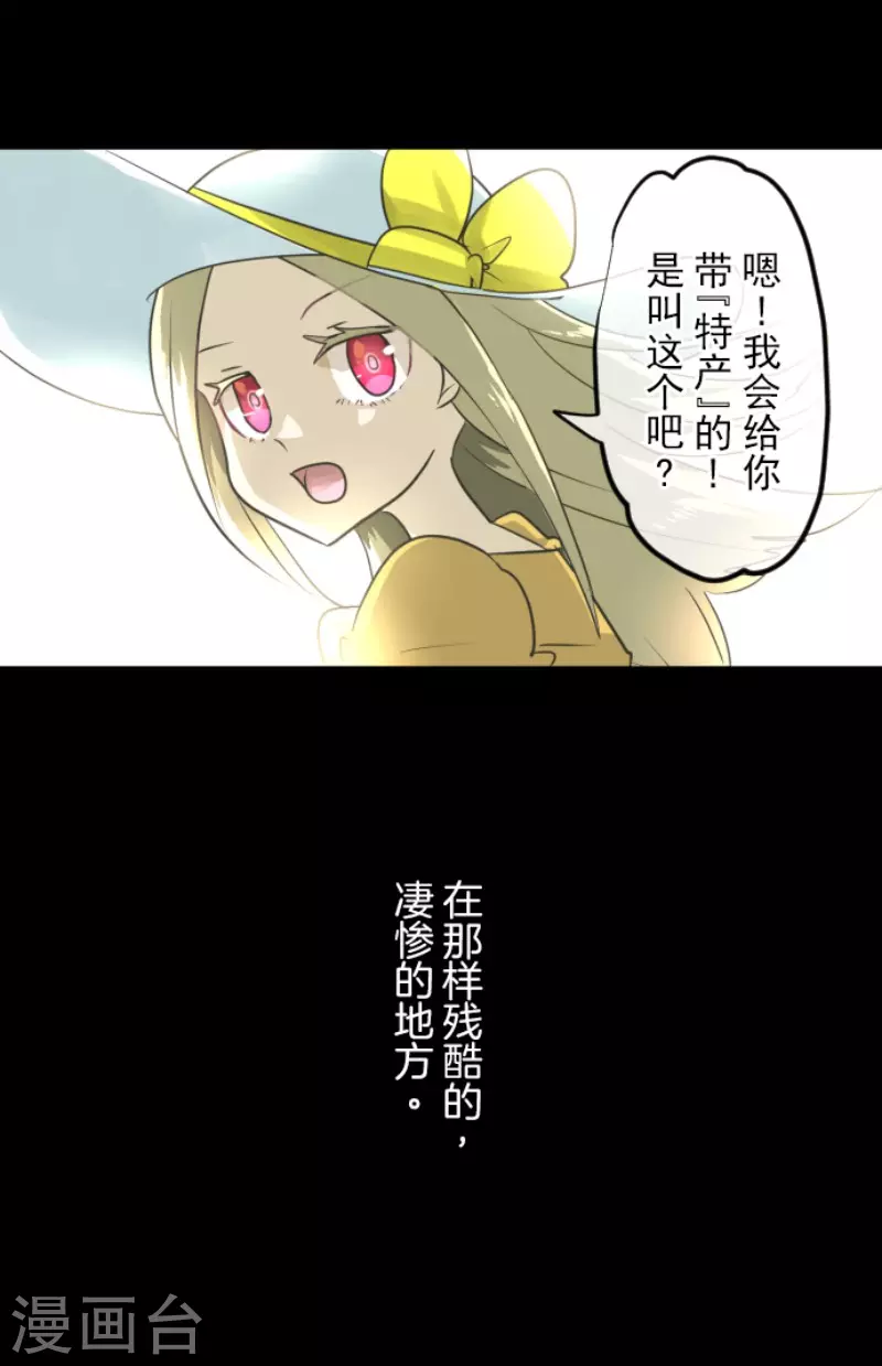 《他和她的魔法契约》第150话 笼中鸟2 第4页