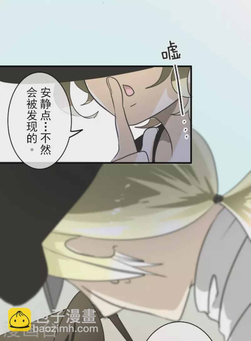 《他和她的魔法契约》第150话 笼中鸟2 第50页