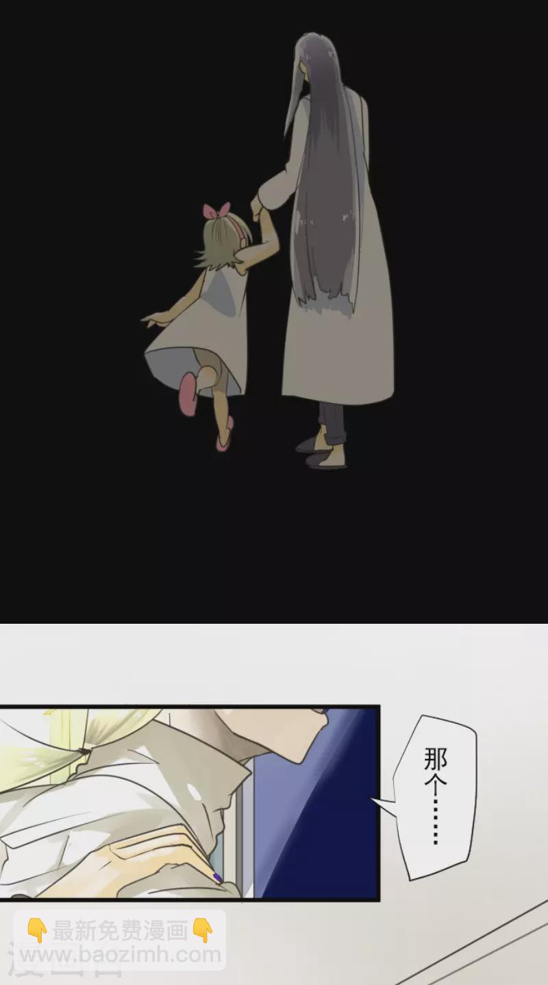 《他和她的魔法契约》第149话 笼中鸟1 第20页
