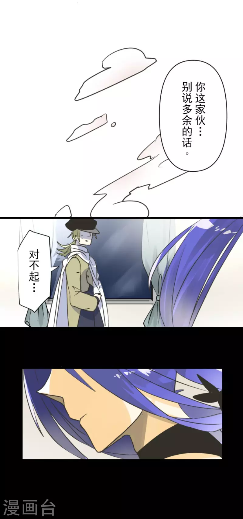 《他和她的魔法契约》第149话 笼中鸟1 第22页