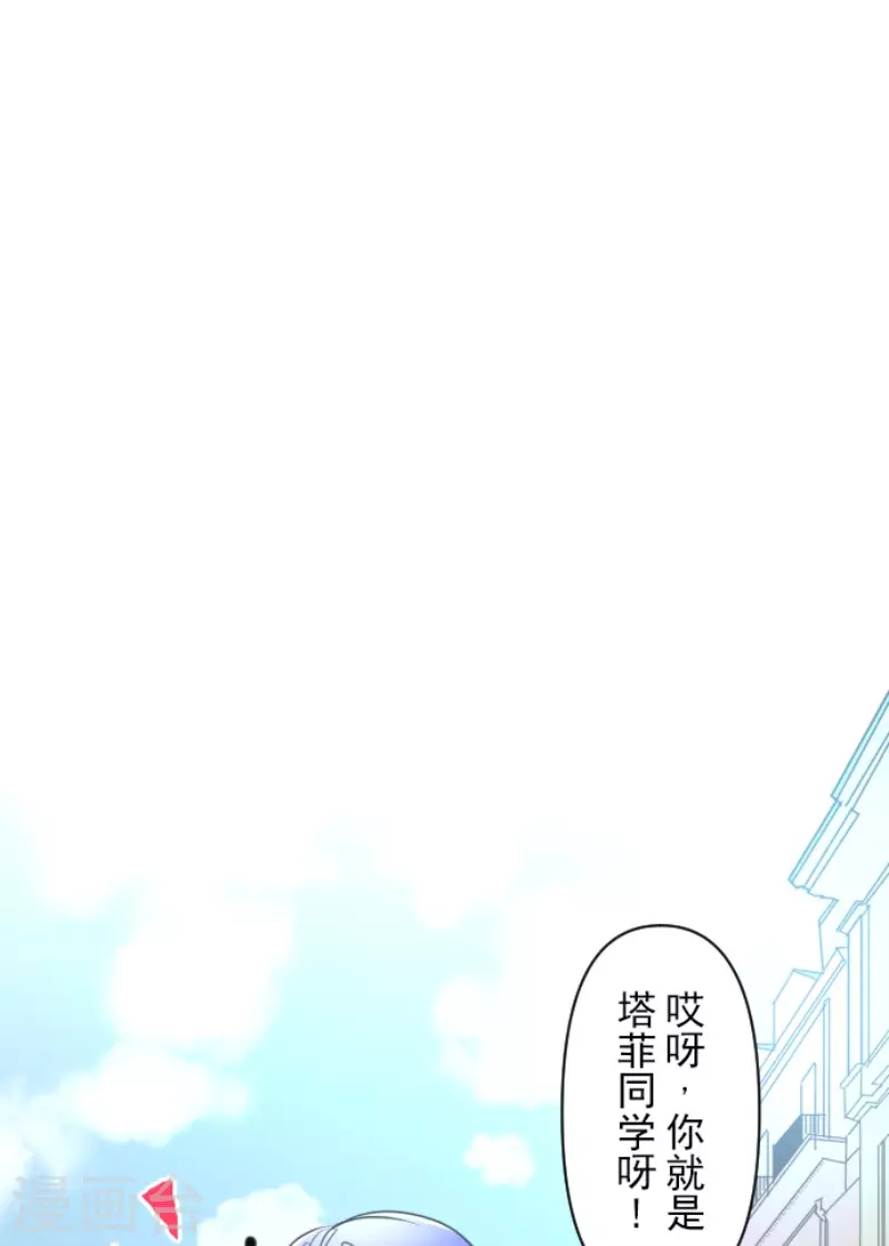 《他和她的魔法契约》第149话 笼中鸟1 第28页