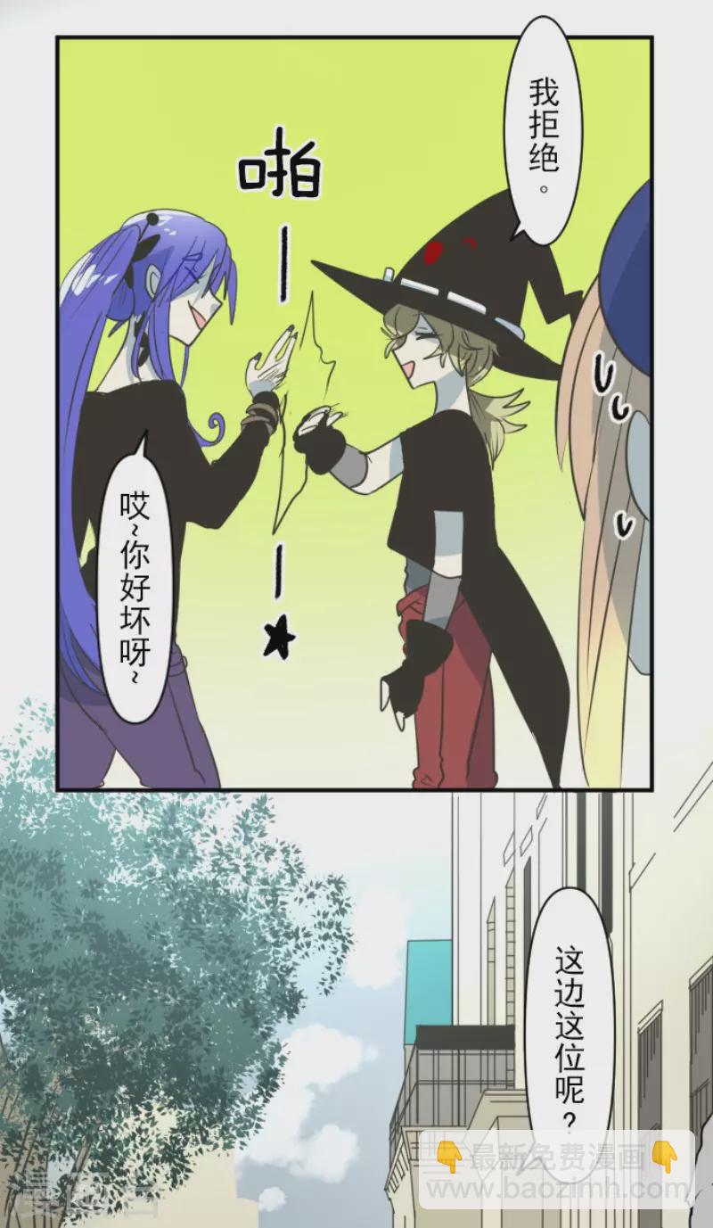 《他和她的魔法契约》第149话 笼中鸟1 第30页