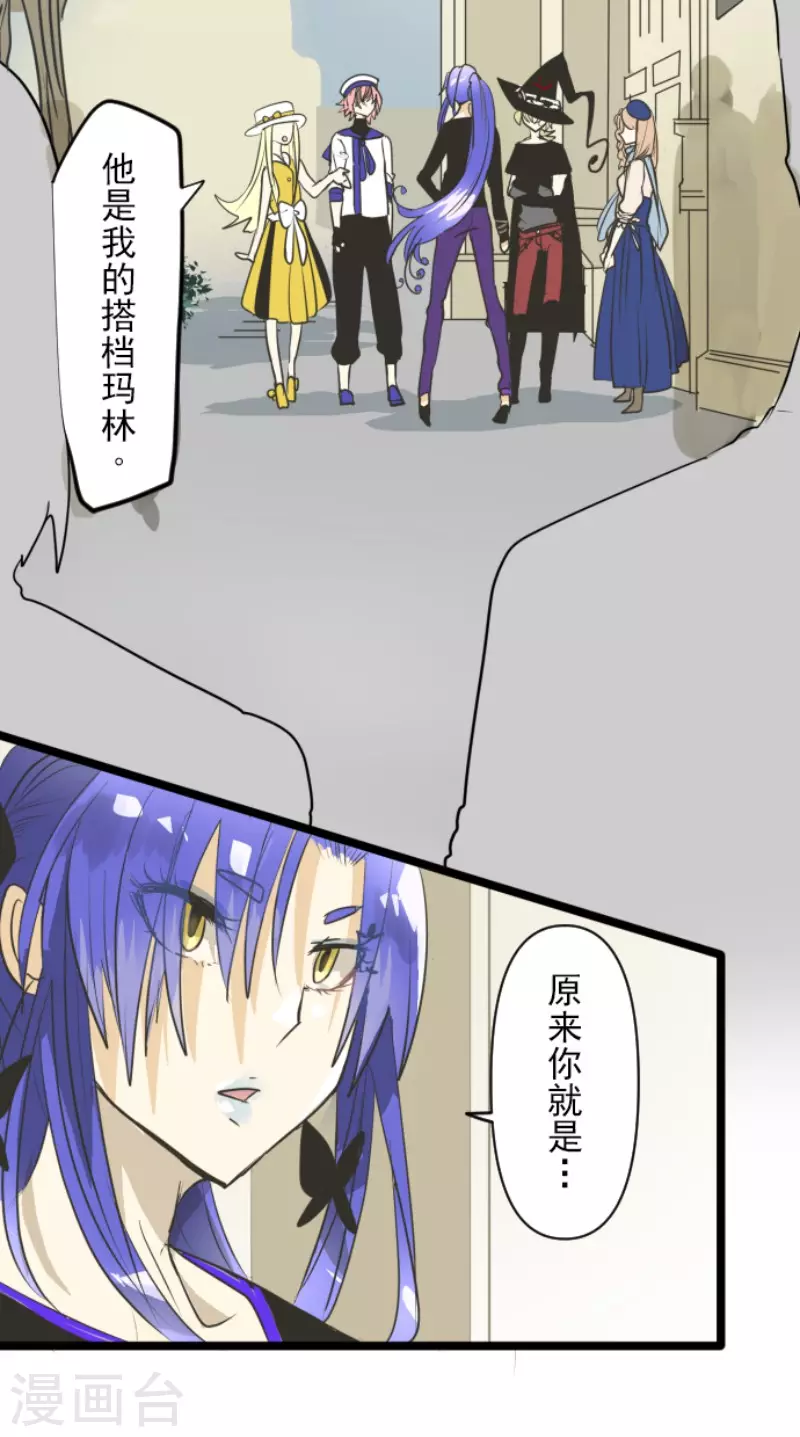 《他和她的魔法契约》第149话 笼中鸟1 第31页