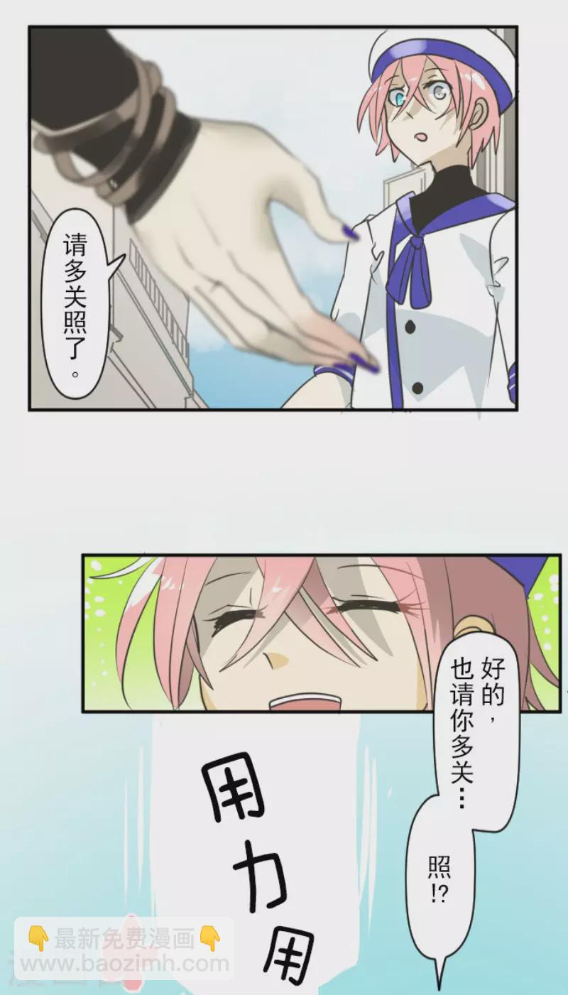 《他和她的魔法契约》第149话 笼中鸟1 第32页