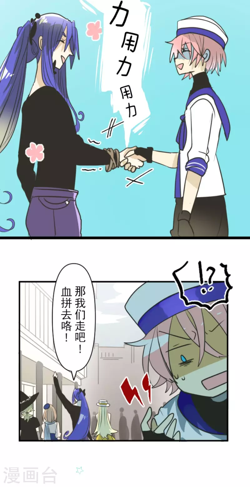 《他和她的魔法契约》第149话 笼中鸟1 第33页