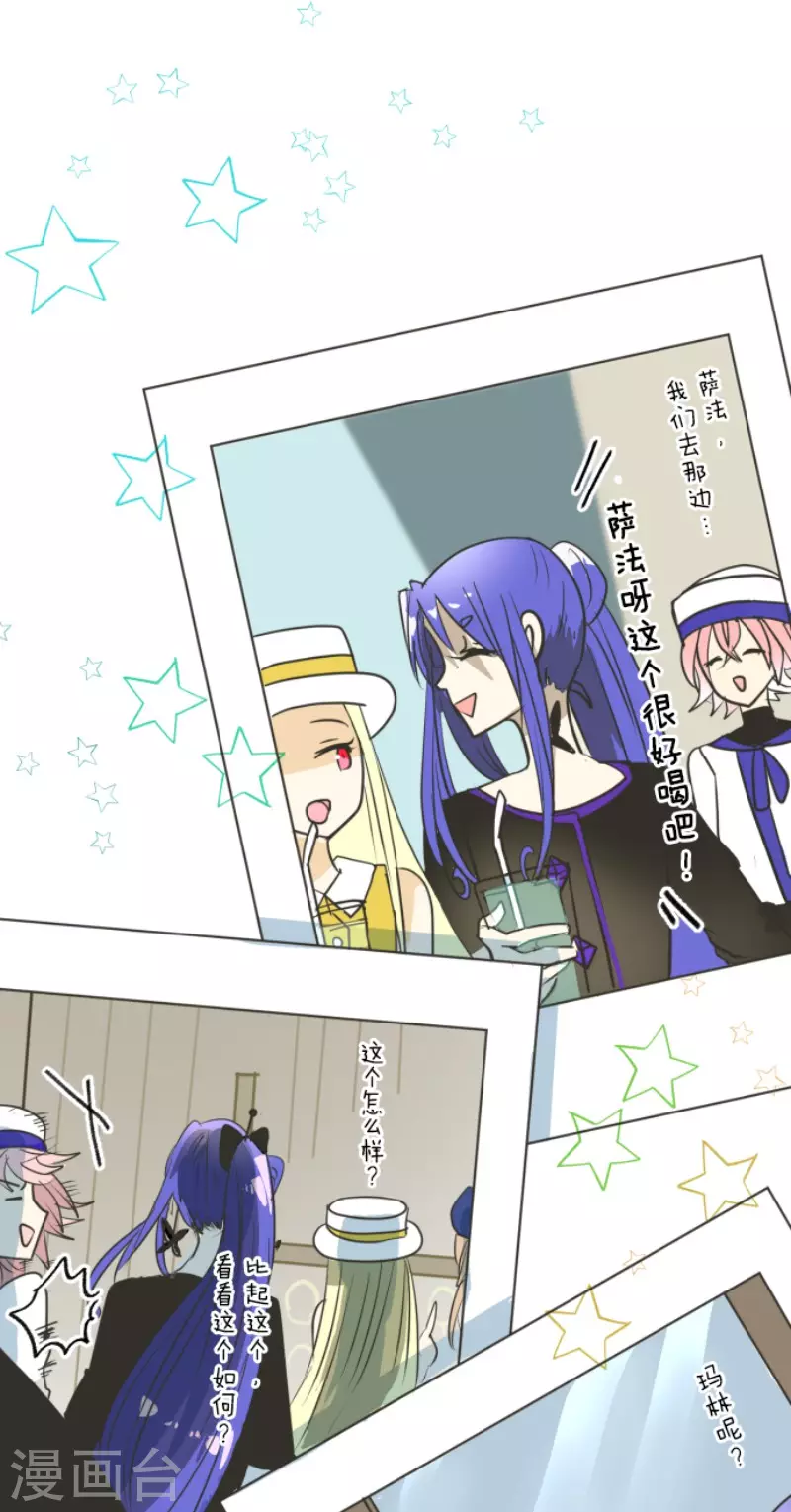 《他和她的魔法契约》第149话 笼中鸟1 第34页