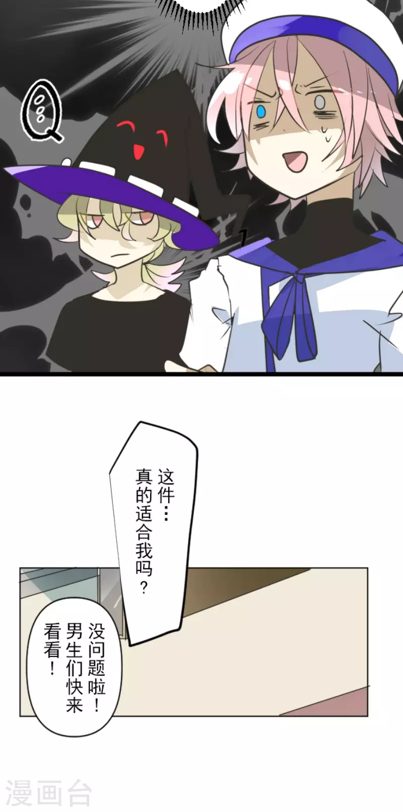 《他和她的魔法契约》第149话 笼中鸟1 第36页
