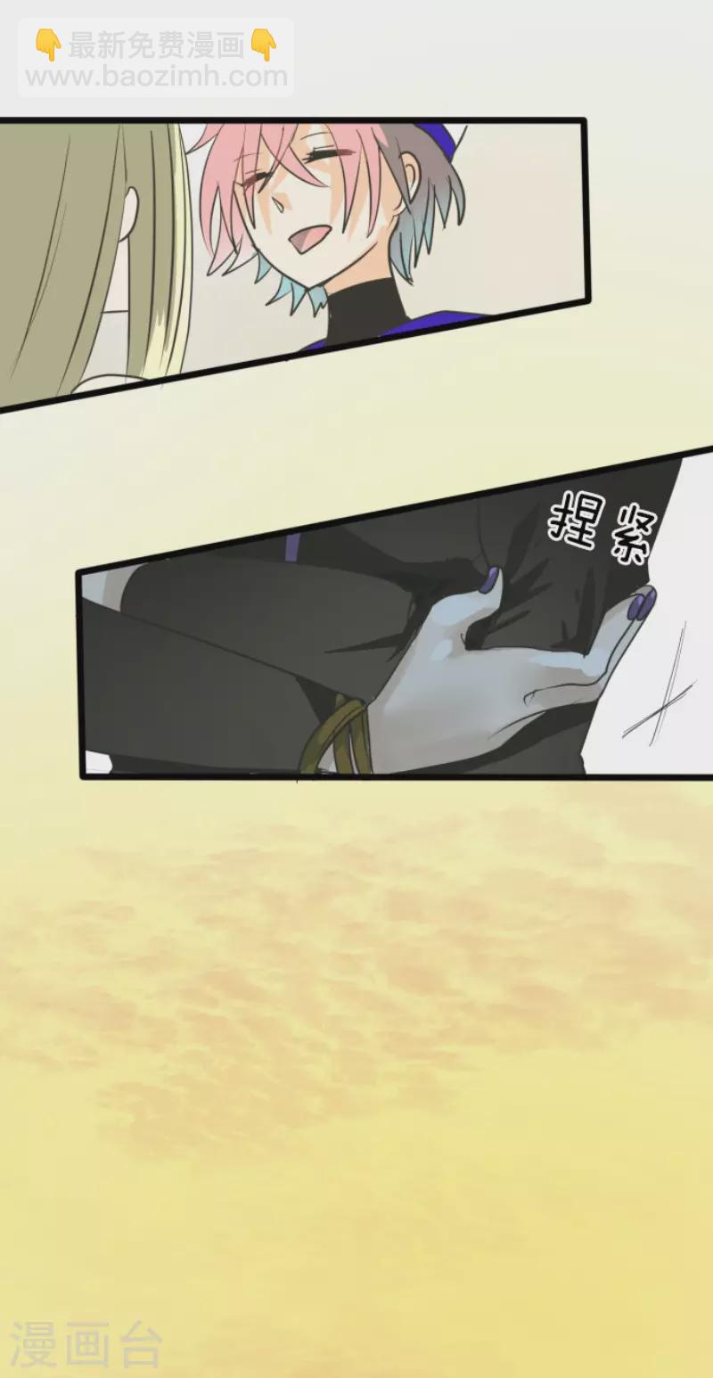 《他和她的魔法契约》第149话 笼中鸟1 第41页