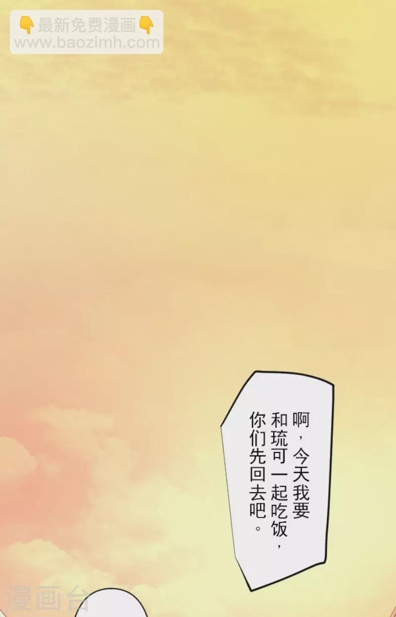 《他和她的魔法契约》第149话 笼中鸟1 第42页
