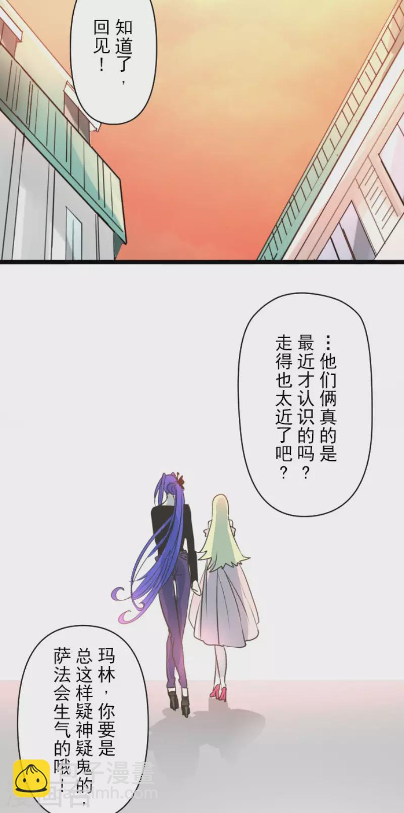 《他和她的魔法契约》第149话 笼中鸟1 第43页