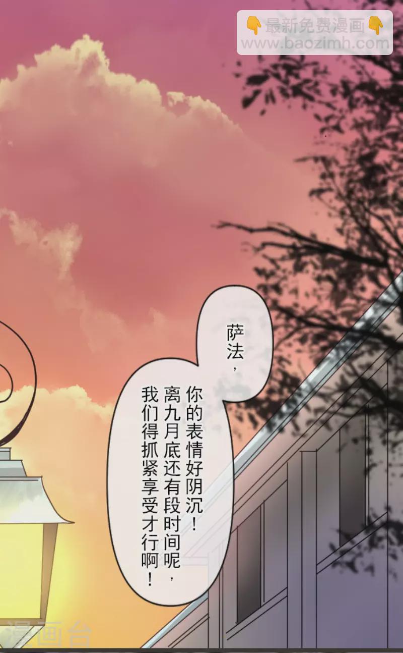 《他和她的魔法契约》第149话 笼中鸟1 第48页