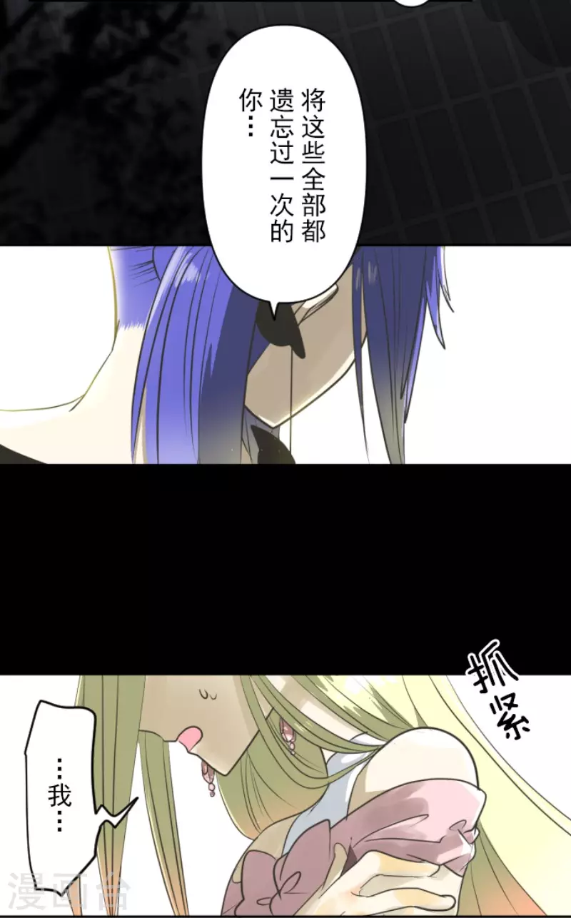 《他和她的魔法契约》第149话 笼中鸟1 第50页