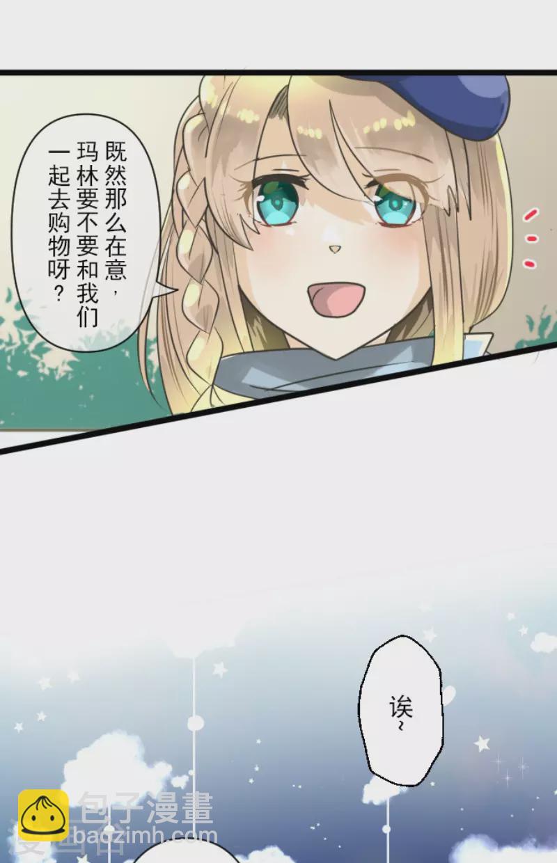 《他和她的魔法契约》第149话 笼中鸟1 第9页
