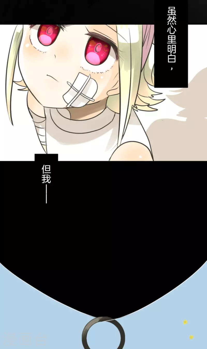 《他和她的魔法契约》第148话 琉可姐姐 第10页