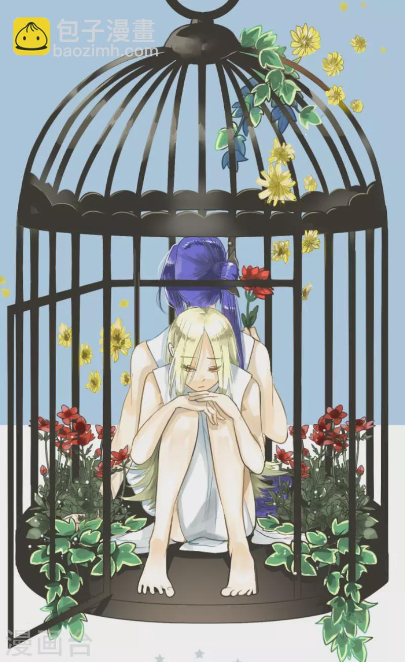 《他和她的魔法契约》第148话 琉可姐姐 第11页