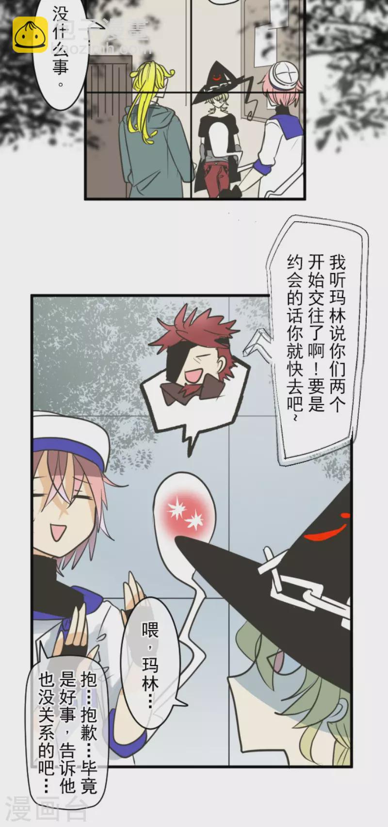 《他和她的魔法契约》第148话 琉可姐姐 第29页