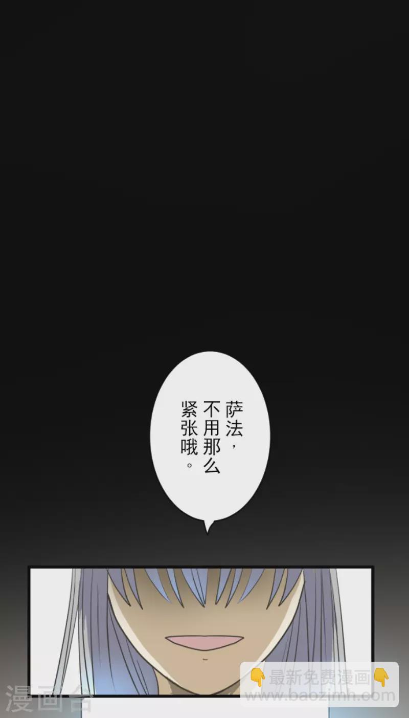 《他和她的魔法契约》第148话 琉可姐姐 第36页