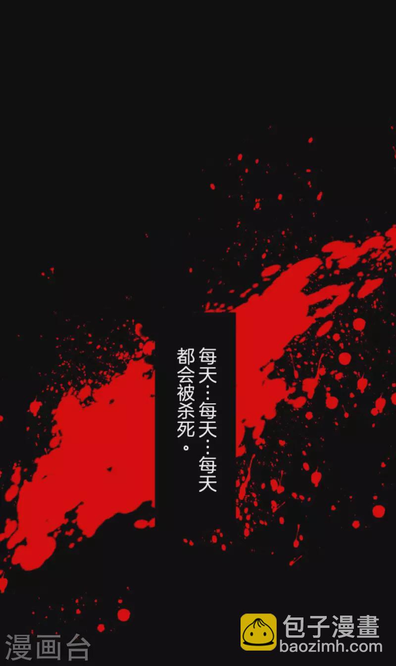 《他和她的魔法契约》第148话 琉可姐姐 第3页