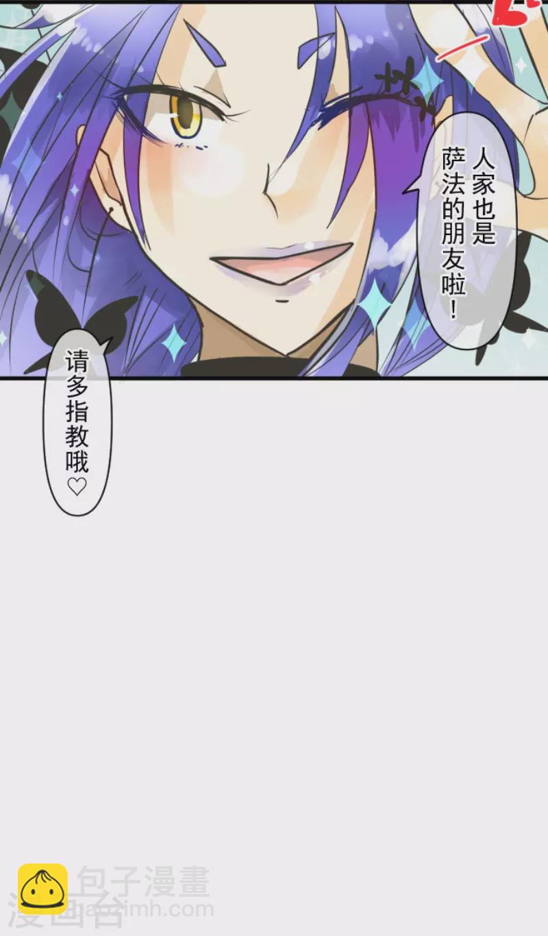 《他和她的魔法契约》第148话 琉可姐姐 第48页
