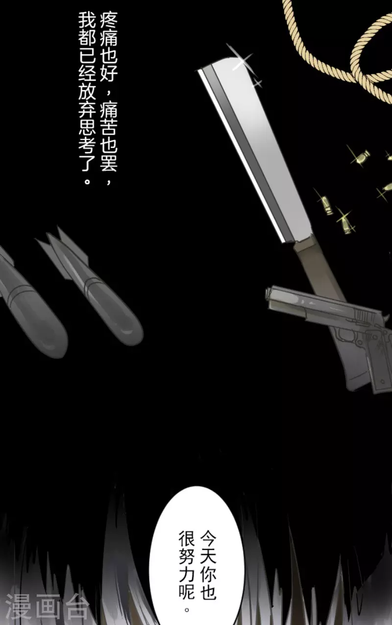 《他和她的魔法契约》第148话 琉可姐姐 第5页