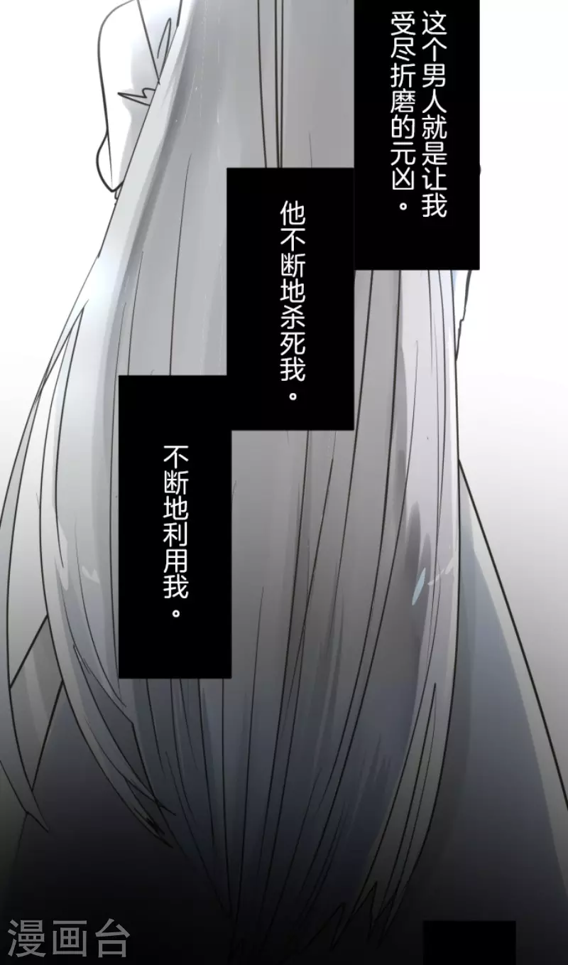 《他和她的魔法契约》第148话 琉可姐姐 第9页