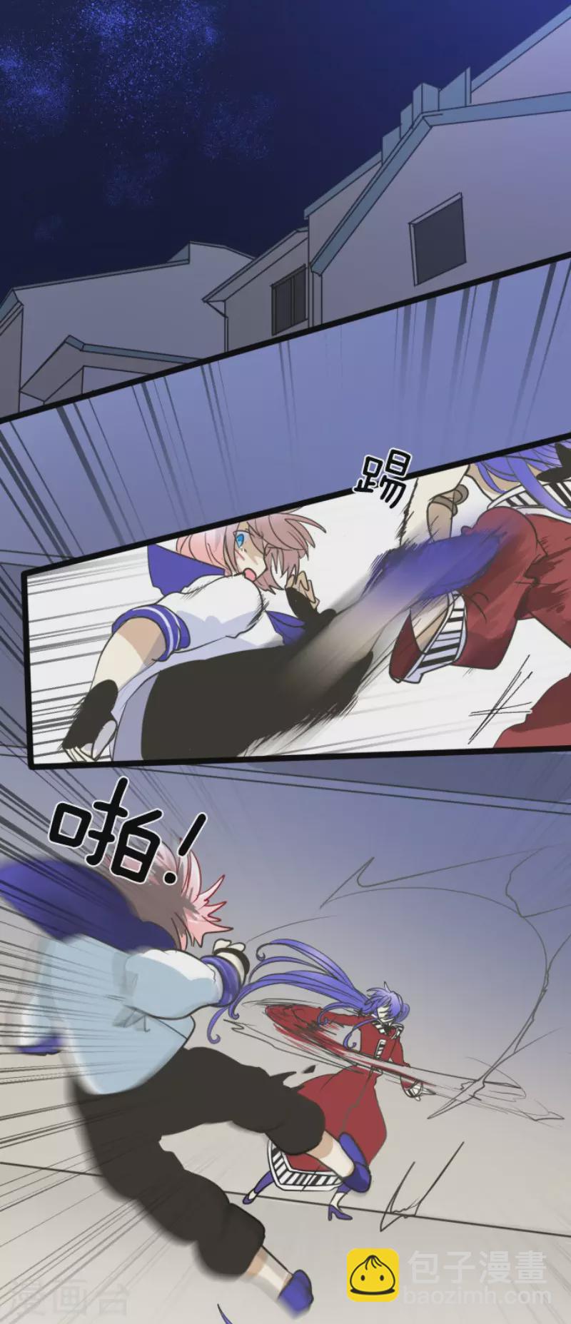 《他和她的魔法契约》第153话 她的太阳3 第13页