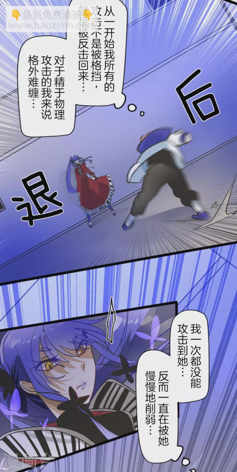 《他和她的魔法契约》第153话 她的太阳3 第15页