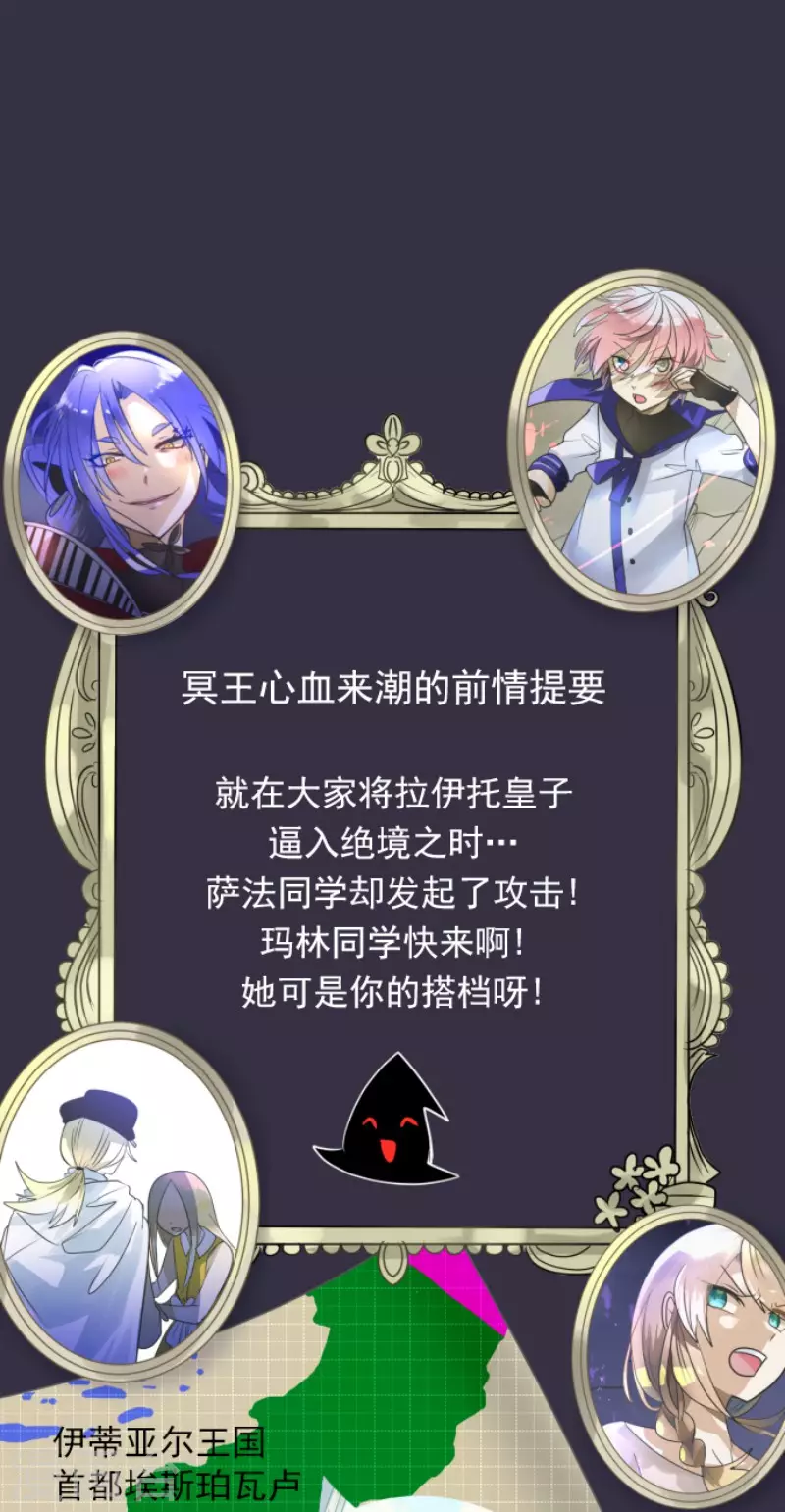 《他和她的魔法契约》第153话 她的太阳3 第1页