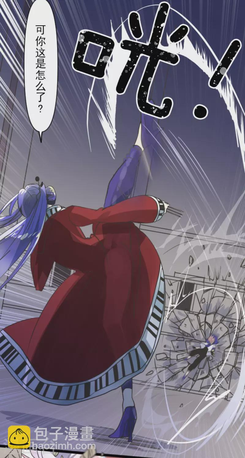 《他和她的魔法契约》第153话 她的太阳3 第25页
