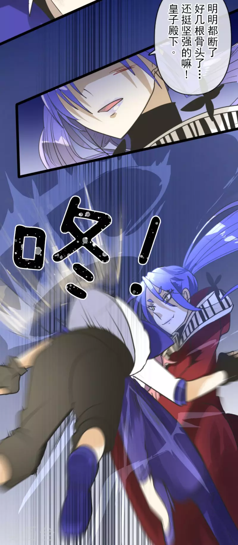 《他和她的魔法契约》第153话 她的太阳3 第29页